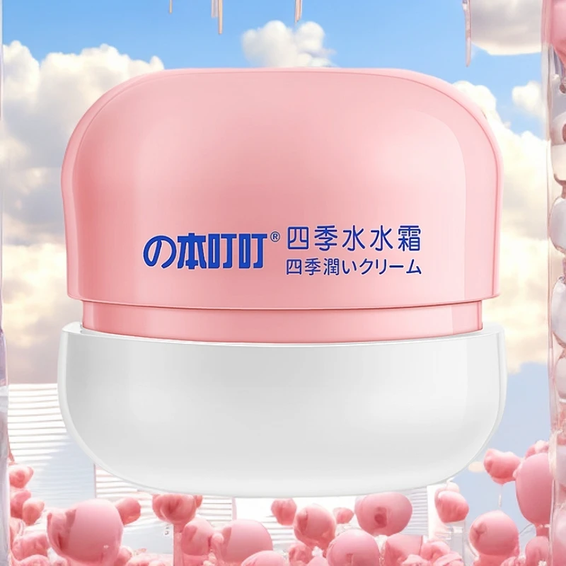 【3瓶】の本叮叮四季水水霜儿童霜50g【效期至25年8月】