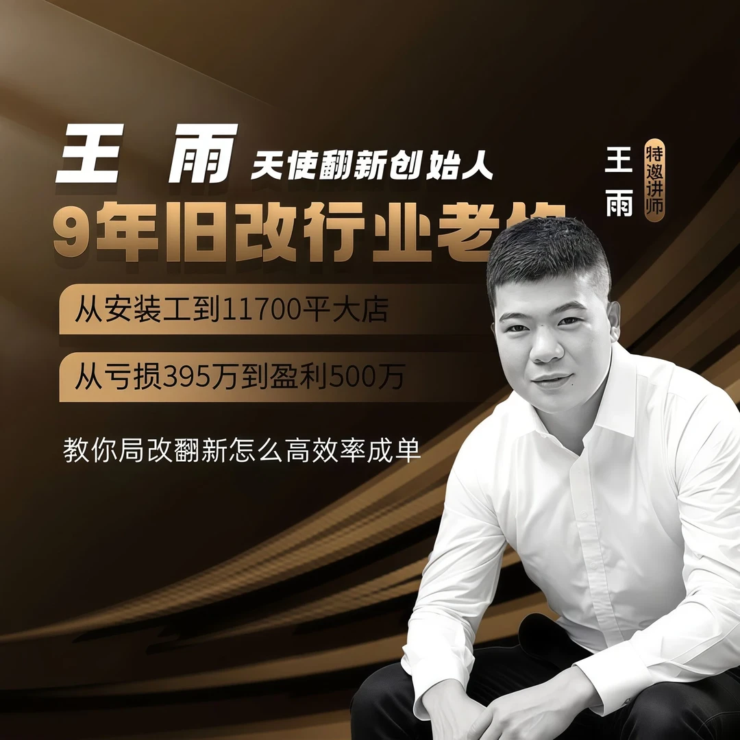 局改谈单到底怎么高效率成单