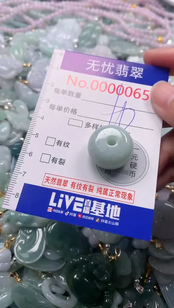 吊坠(不含链)未镶嵌翡翠65