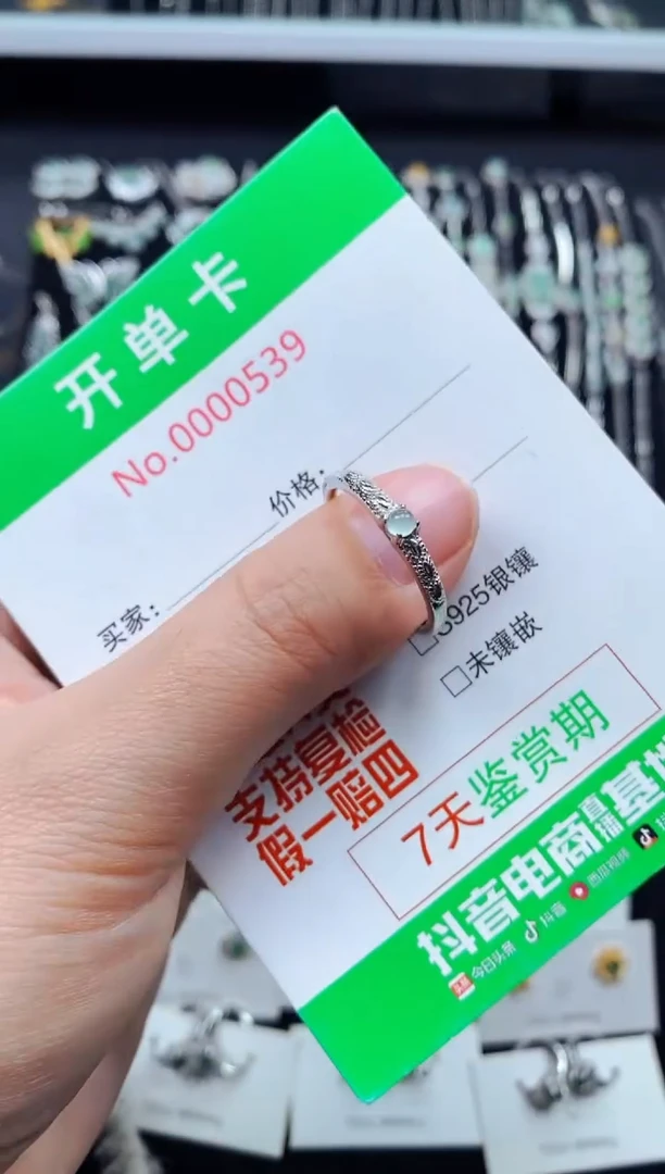 【闪购商品】翡翠戒指银S925镶嵌0539