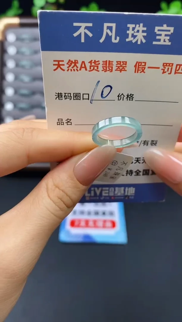 未镶嵌戒指翡翠天然A货翡翠051