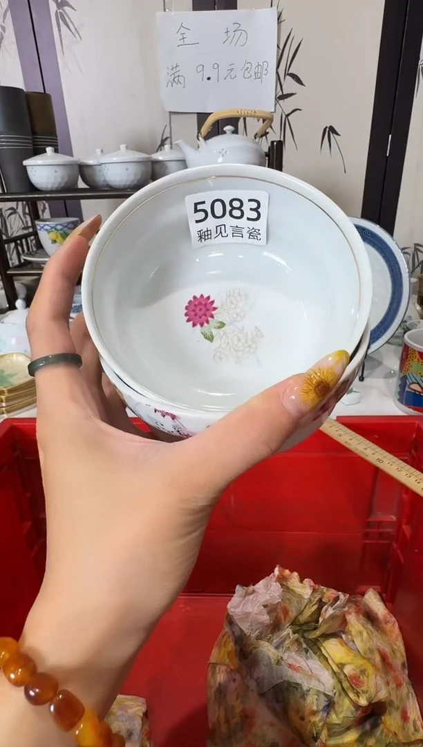 瓷片柚*?谢谢亲亲的选购