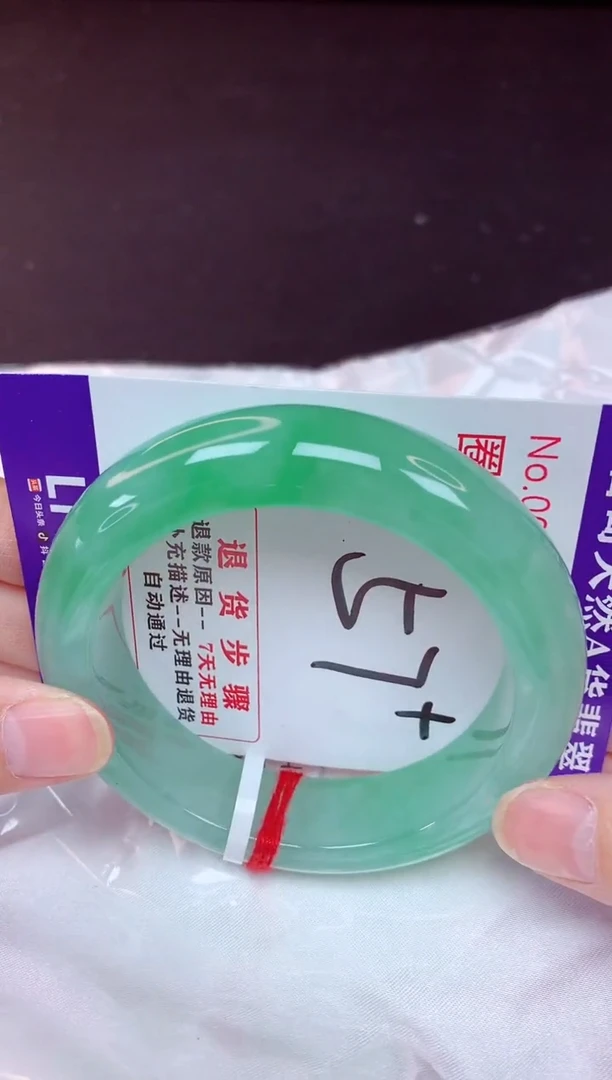 未镶嵌手镯翡翠不****)57分单（48小时鉴赏期 ）
