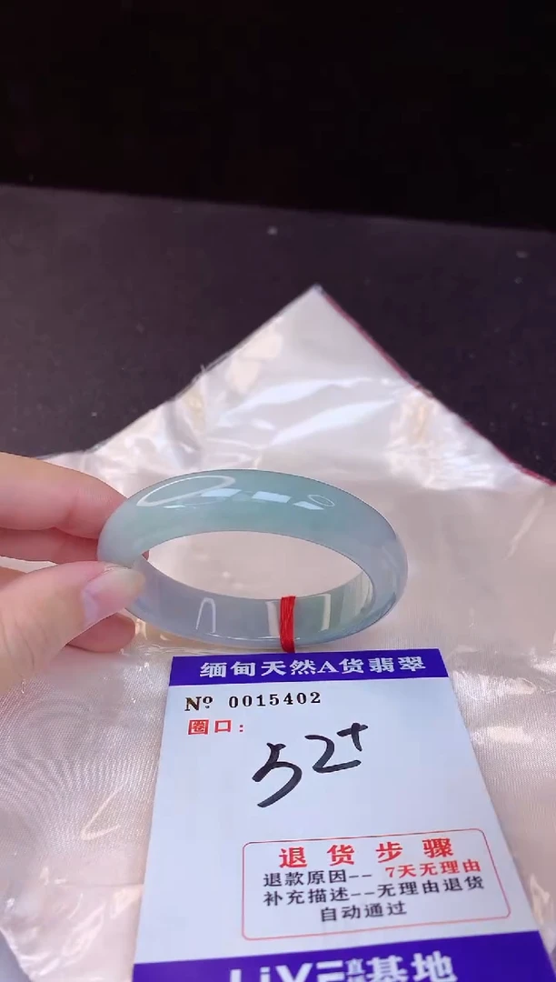 【闪购商品】翡翠手镯未镶嵌52+             