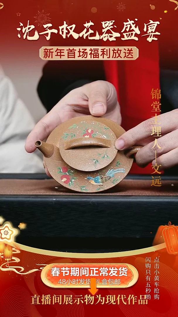 【闪购商品】紫砂茶壶沈子权手工紫砂