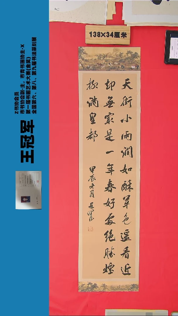 书法90王老师书法作品