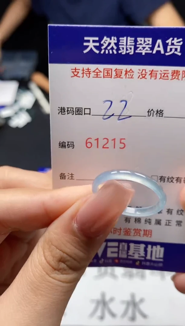 未镶嵌戒指翡翠天然A货翡翠1215