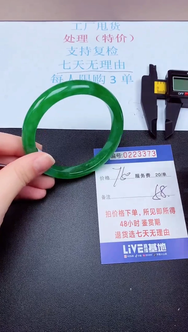 拍下以实物为准223373