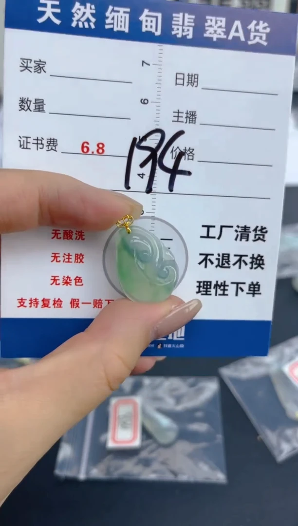 颈饰18K金镶嵌翡翠天然A货缅甸翡翠  194