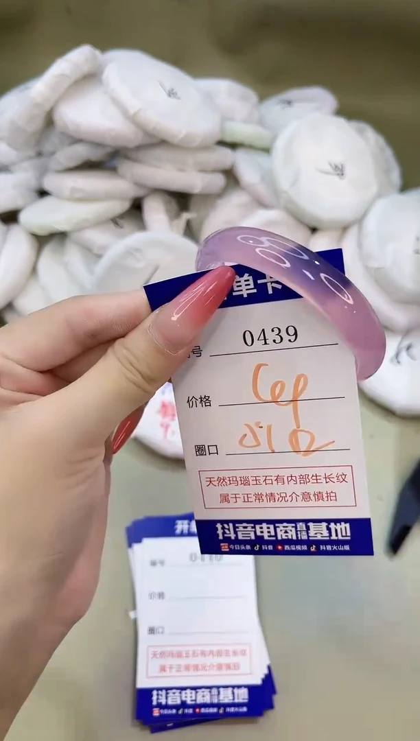 手镯玛瑙/玉髓未镶嵌0439