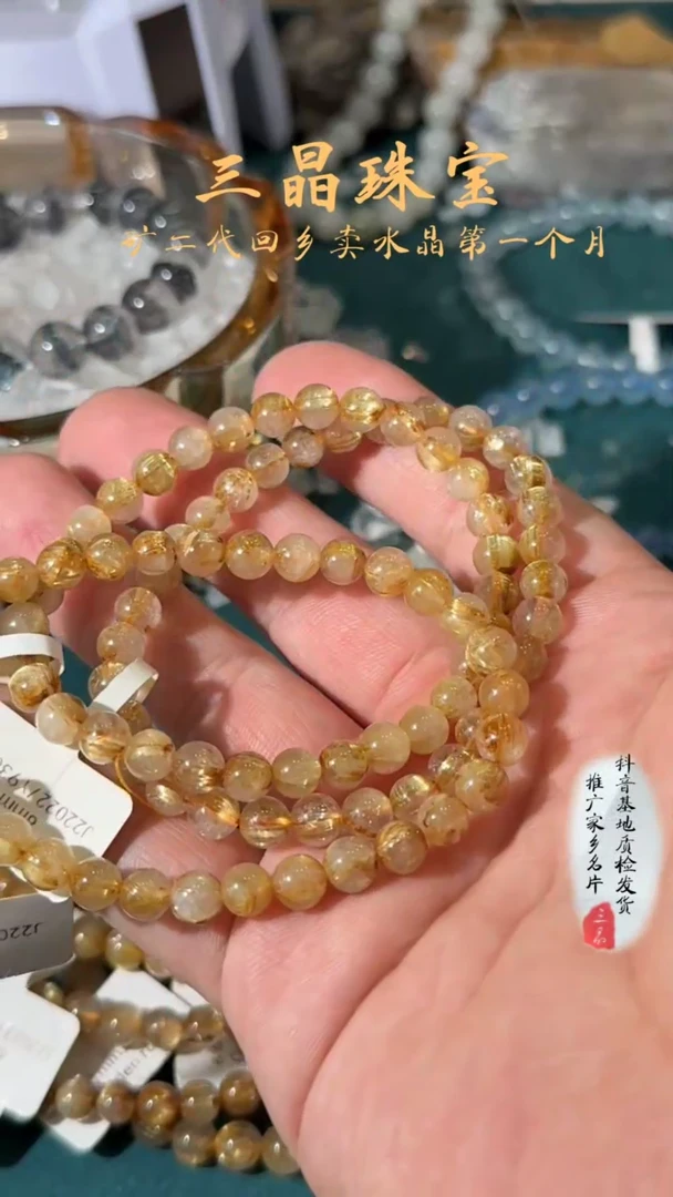 【闪购商品】水晶手链未镶嵌金发晶6mm   多样性发其一