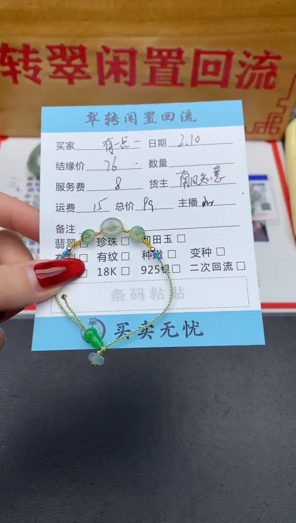 【闪购商品】翡翠挂件未镶嵌绿色