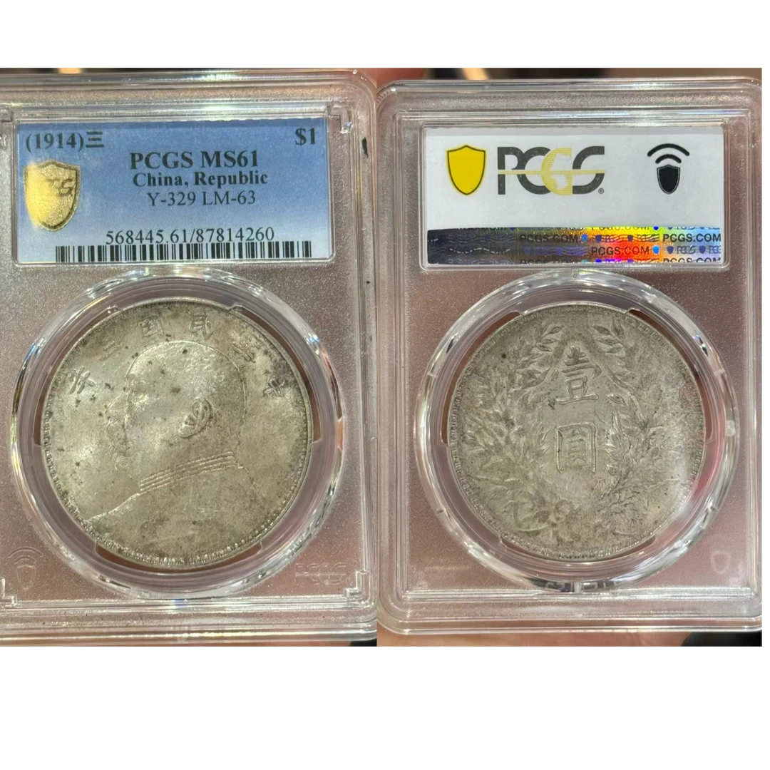 16#三年袁世凯像壹元PCGS