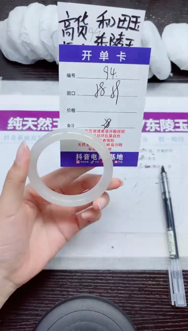 未镶嵌手镯石英质玉A94-58.59