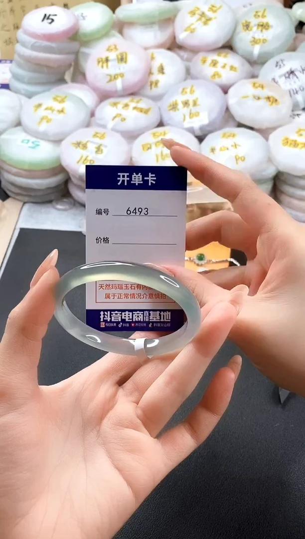 手镯玛瑙/玉髓未镶嵌6493圈口56-57