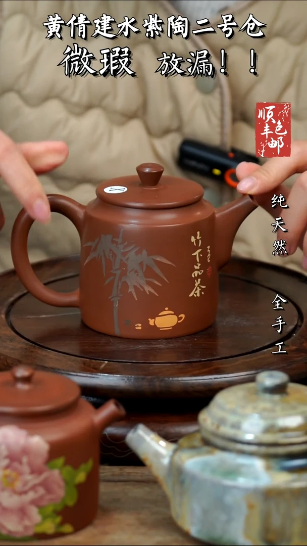 壶黄倩建水紫陶瑕157