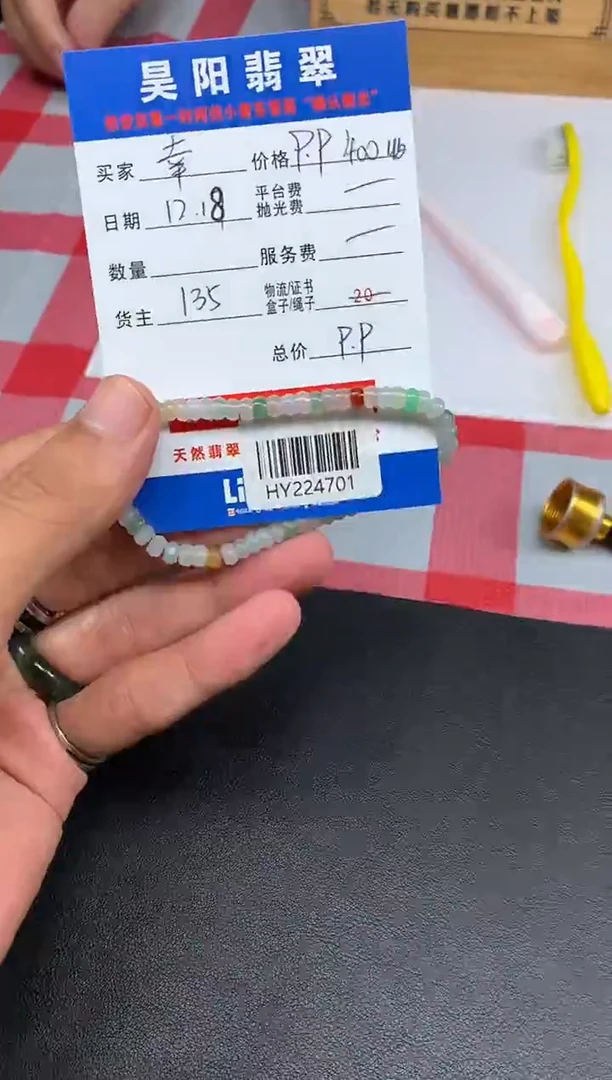 未镶嵌定制翡翠✌**陆HY224701