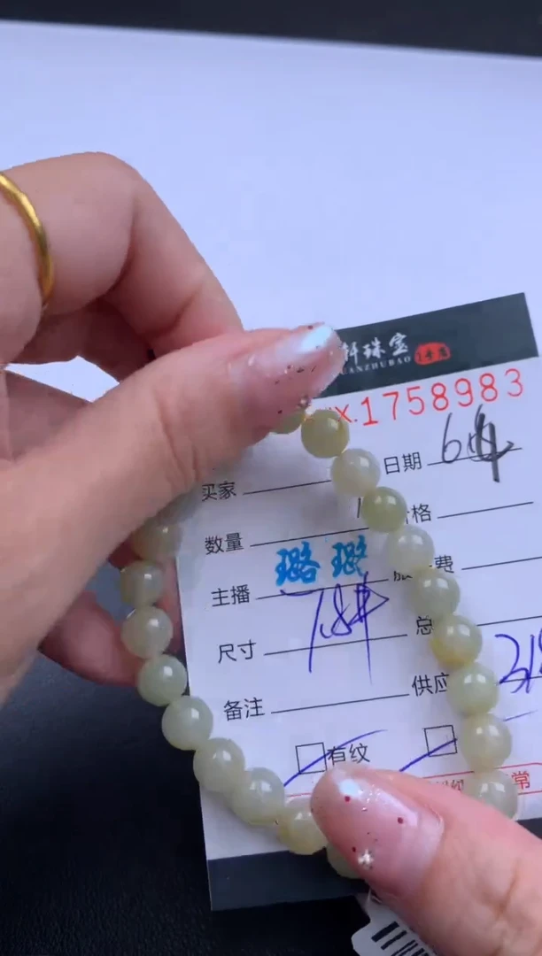 翡翠挂件未镶嵌哈轩 手串1（有纹有裂）