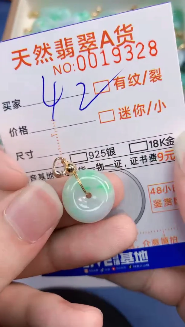 翡翠未镶嵌颈饰       1