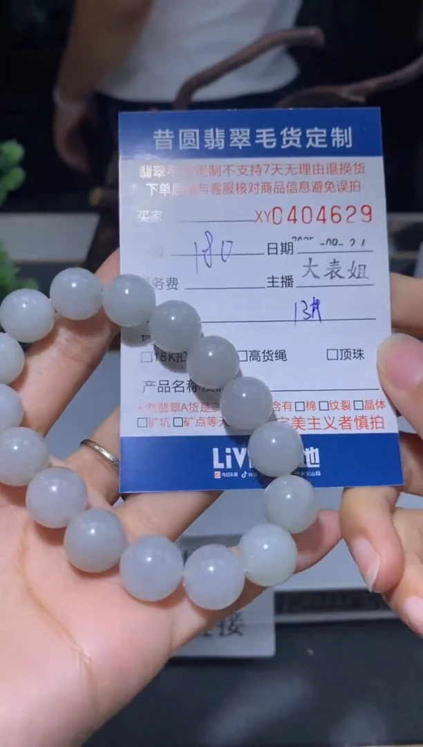 未镶嵌定制翡翠翡翠404629