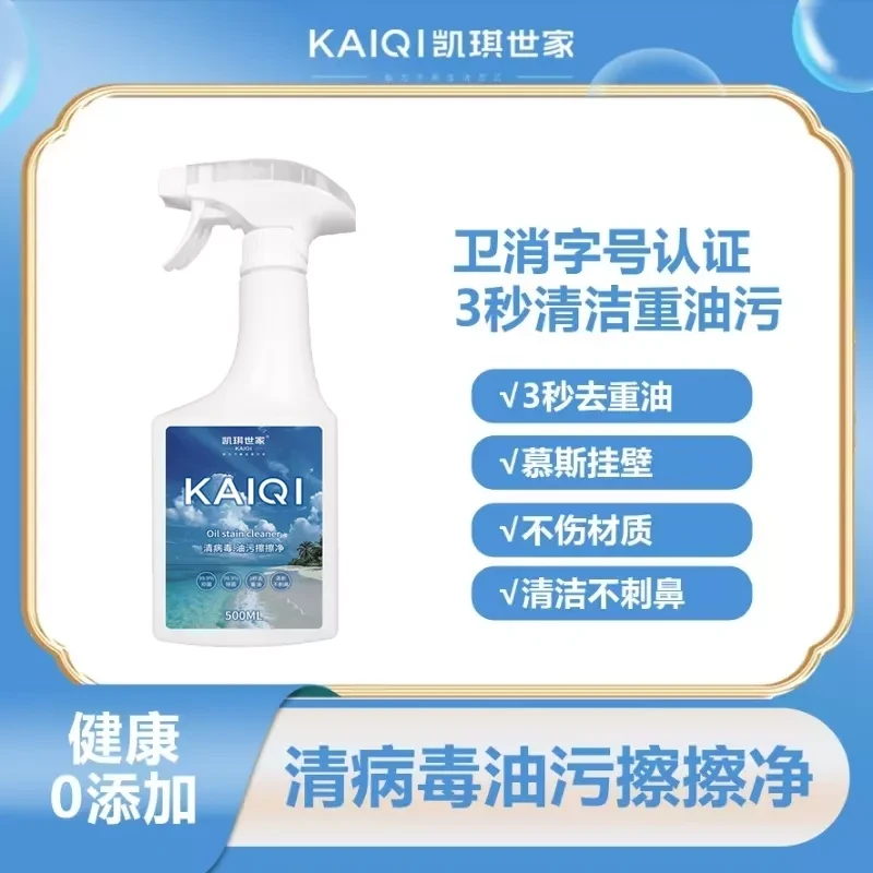 【官方正品】厨房重油污净