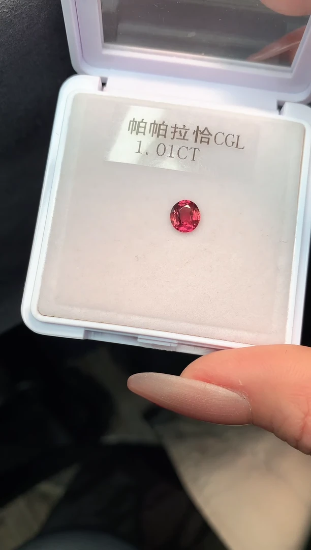 【闪购商品】蓝宝石裸石未镶嵌1.01克拉帕帕拉恰