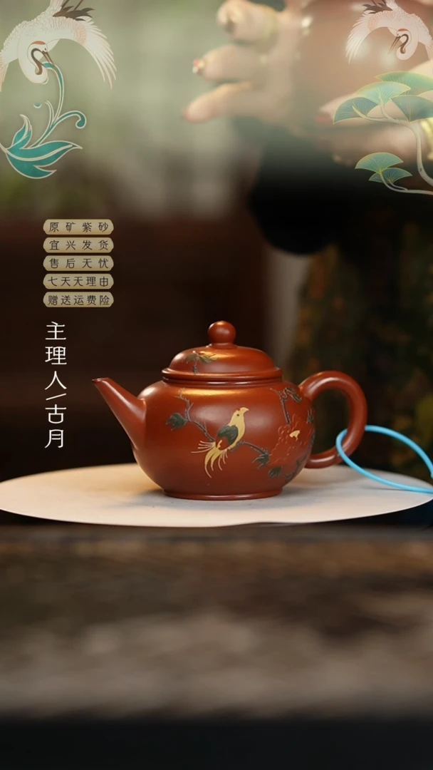 【闪购商品】【古月壶来】AA2040朱泥泥绘水平