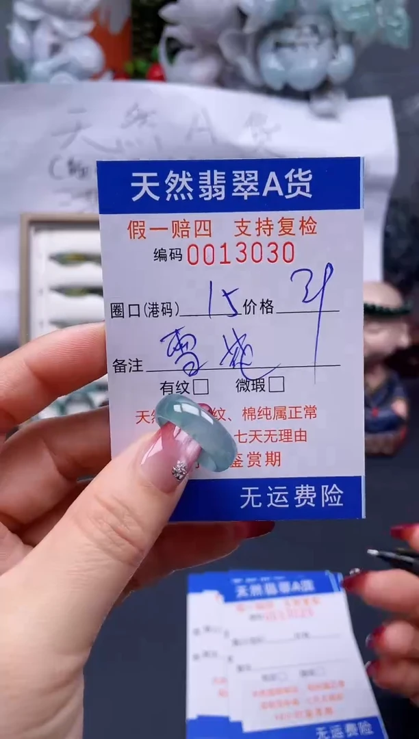 【闪购商品】翡翠戒指未镶嵌15*13030..