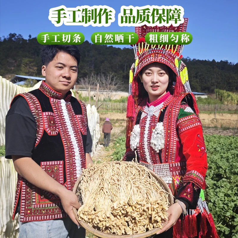 云南高山萝卜条【精品】口感脆嫩云南石屏龙武手工制作萝卜条