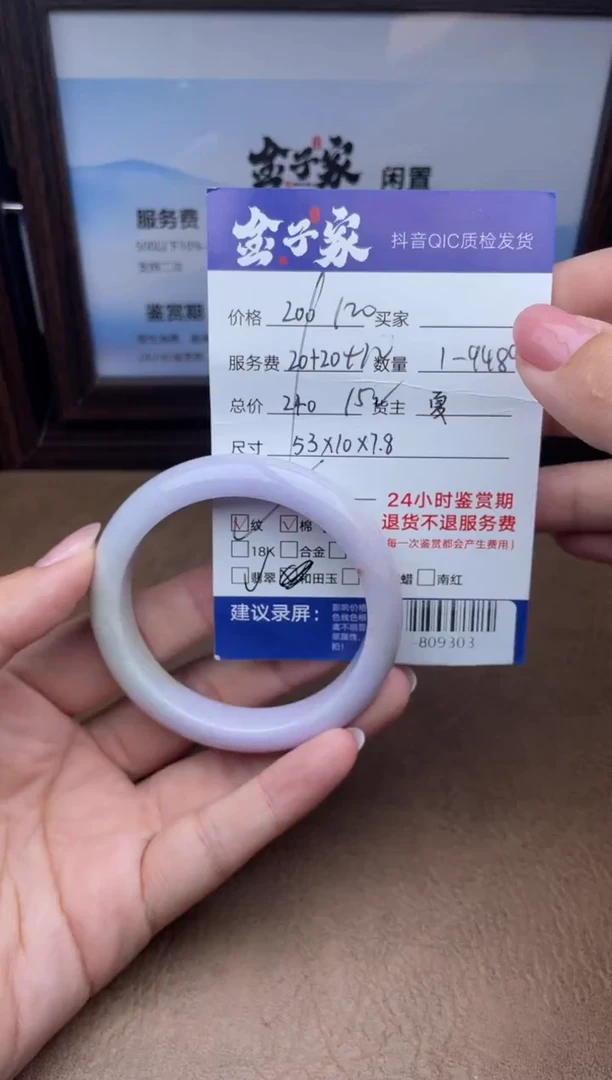 颈饰未镶嵌翡翠手镯多人-809303