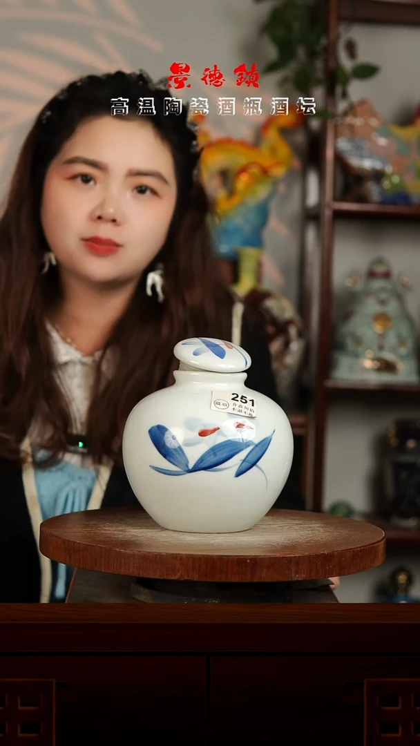 景德镇垚晶陶瓷微瑕2斤251