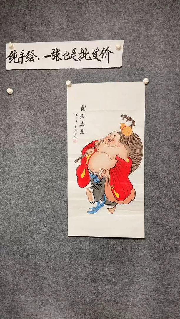 竖款财源广进尺寸100*50
