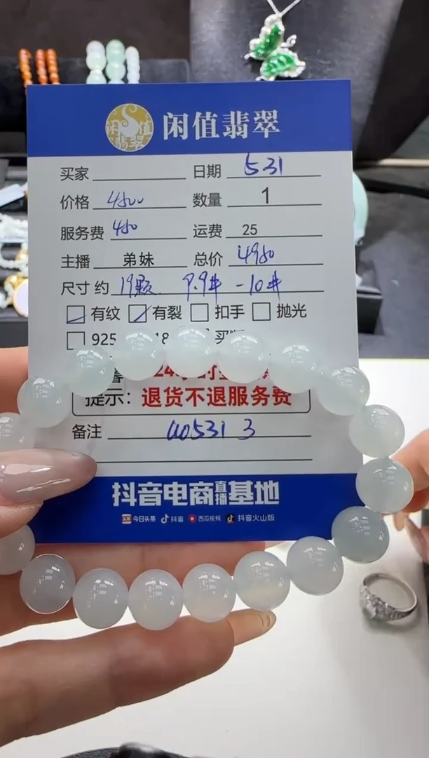 未镶嵌手串翡翠翡翠珠串