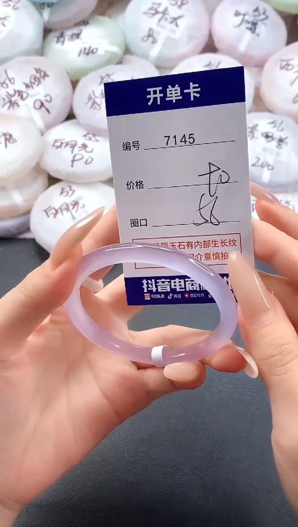 手镯玛瑙/玉髓未镶嵌7145圈口56