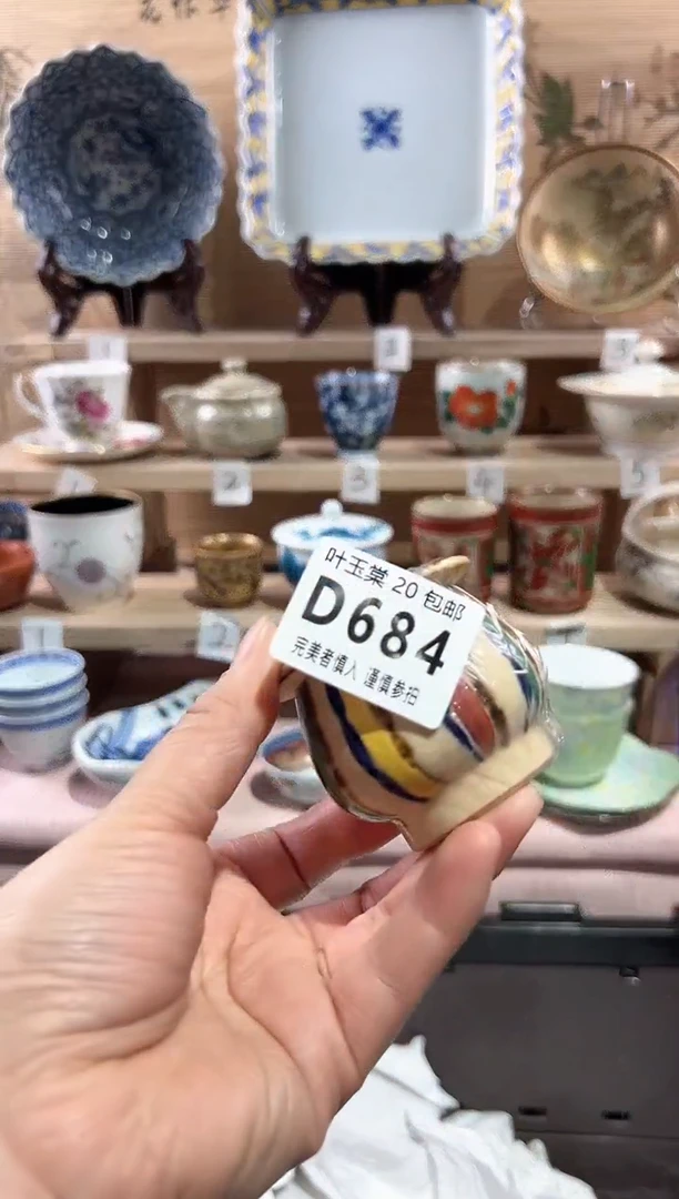 【闪购商品】瓷片当天满20米包邮D684