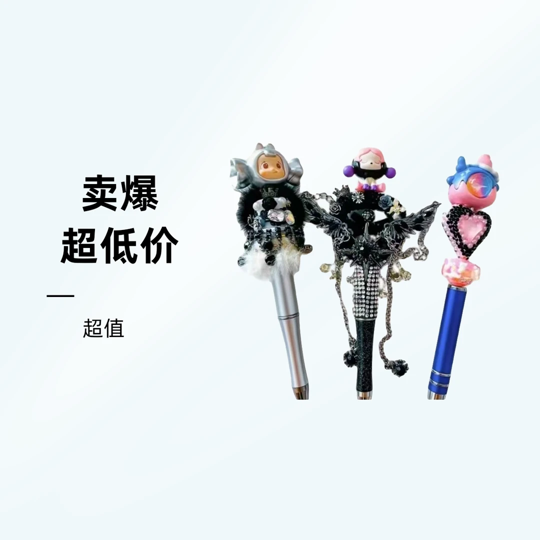 （桌面指定款）潮玩萌粒diy手绘笔