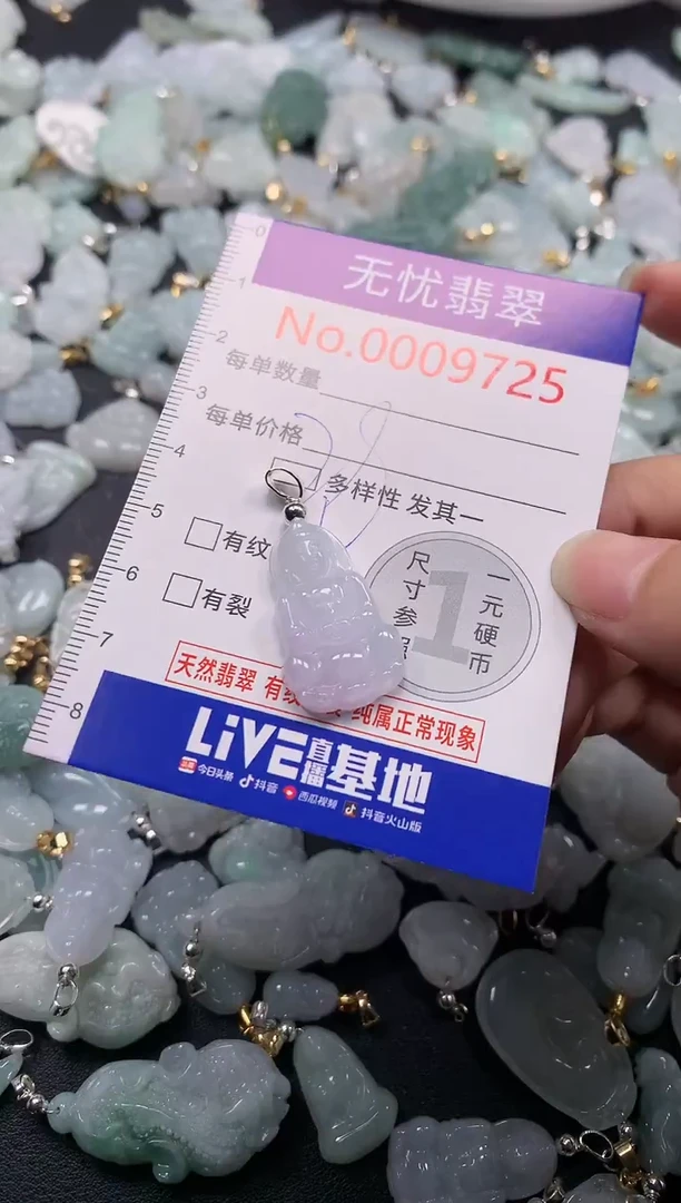 吊坠(不含链)未镶嵌翡翠9725