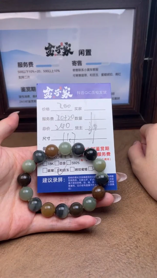 未镶嵌手串和田玉5517903125