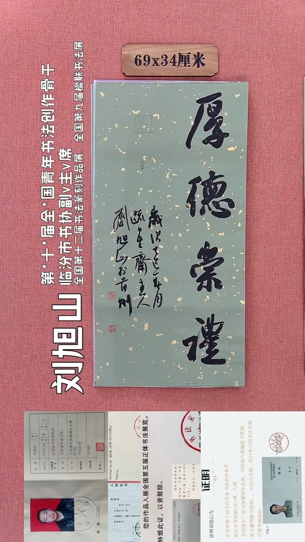 书法263        刘老师书法作品