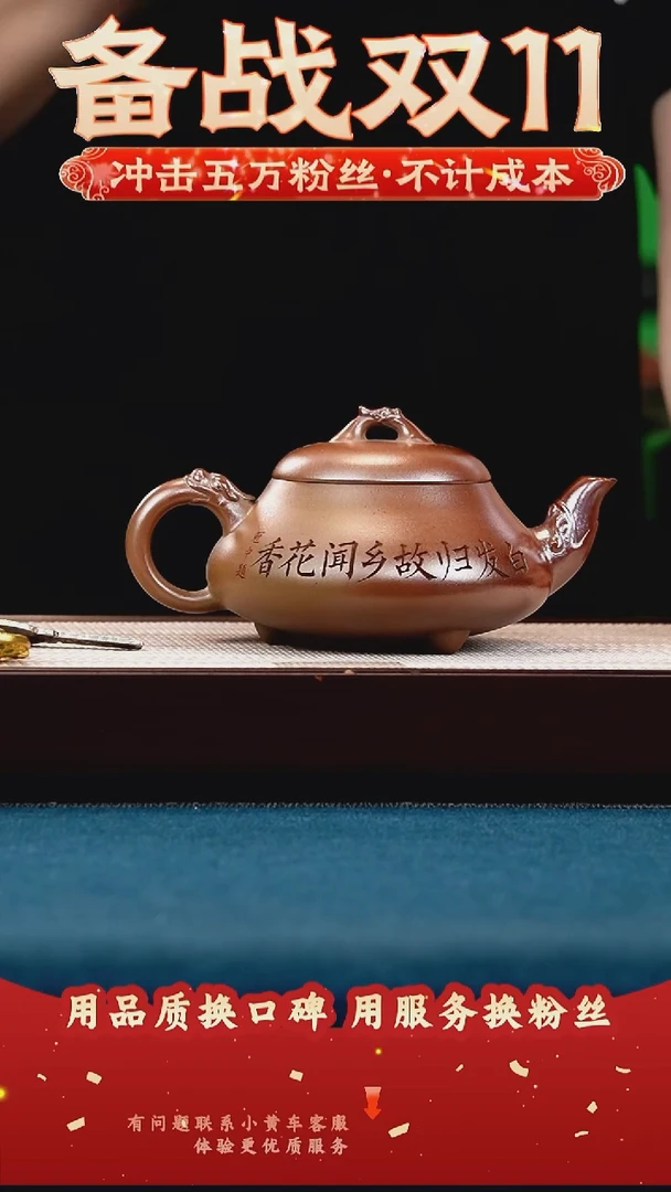 茶壶紫砂赤炎柴烧 汉棠石瓢