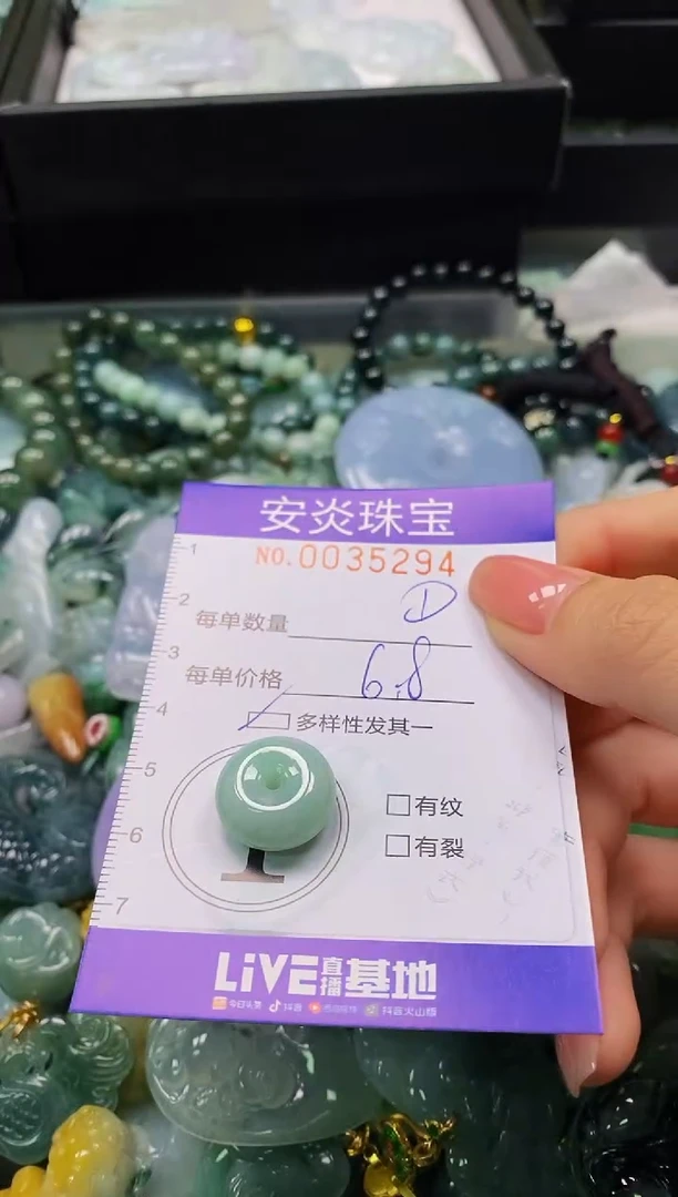 颈饰未镶嵌翡翠闪购0035294多样性发其一