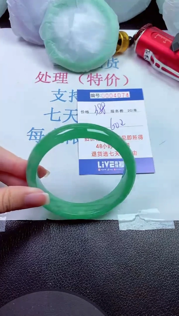 00拍下所见即所得0004074