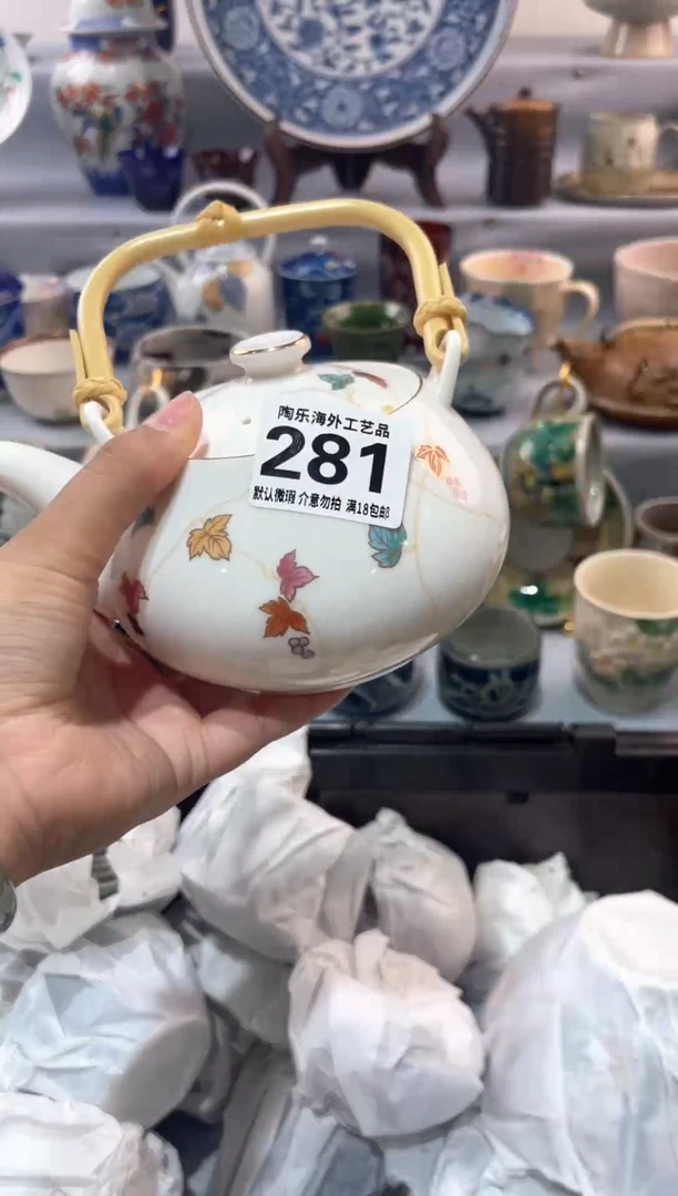 瓷片路*羊        281