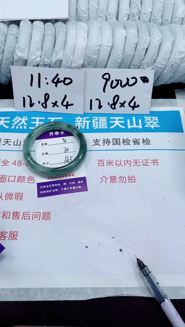 未镶嵌手镯石英质玉91-56/57