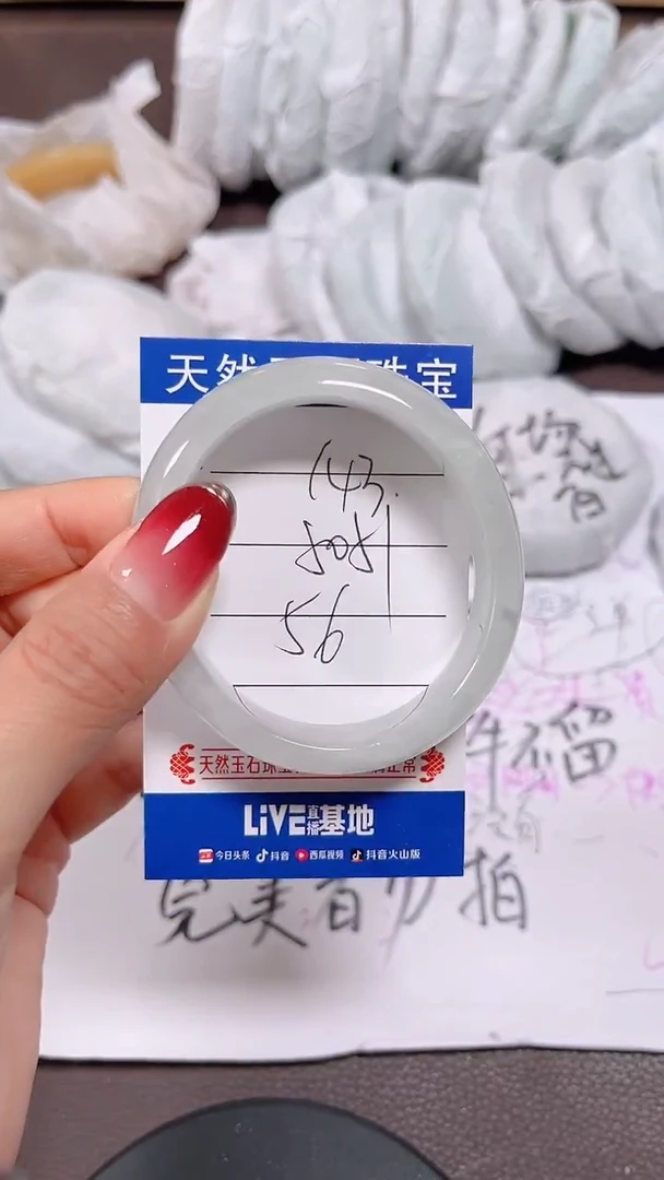 未镶嵌手镯翡翠143