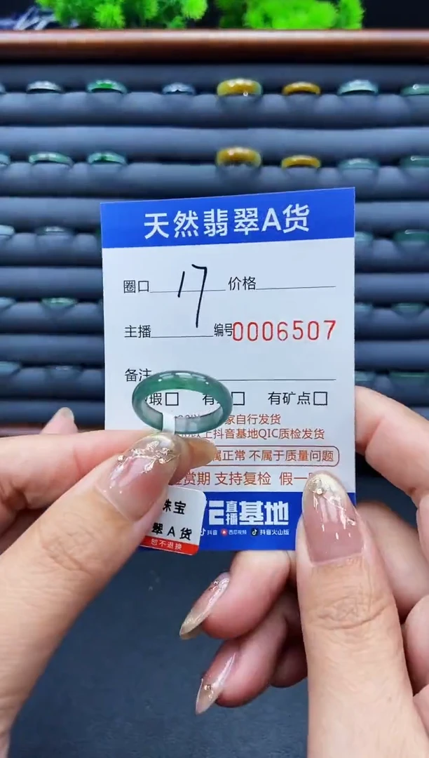 未镶嵌戒指翡翠戒圈