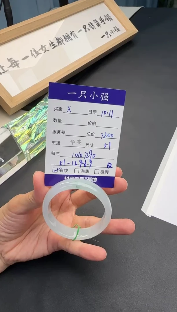未镶嵌手镯翡翠10107290