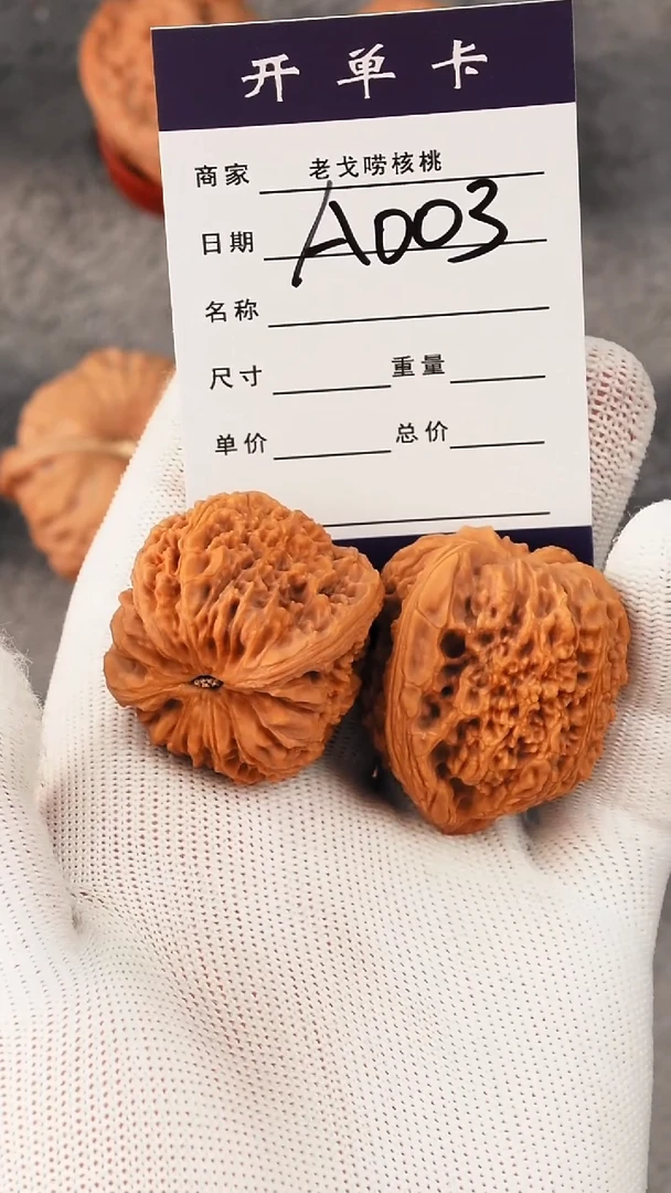 吊坠文玩核桃唔*37南将石