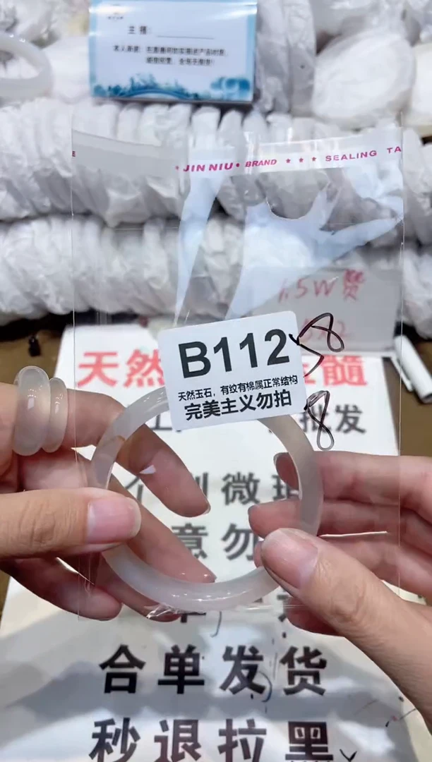 手镯玛瑙/玉髓未镶嵌58