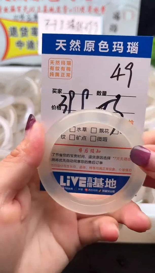 手镯玛瑙/玉髓未镶嵌49